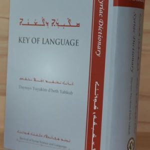 Key of language